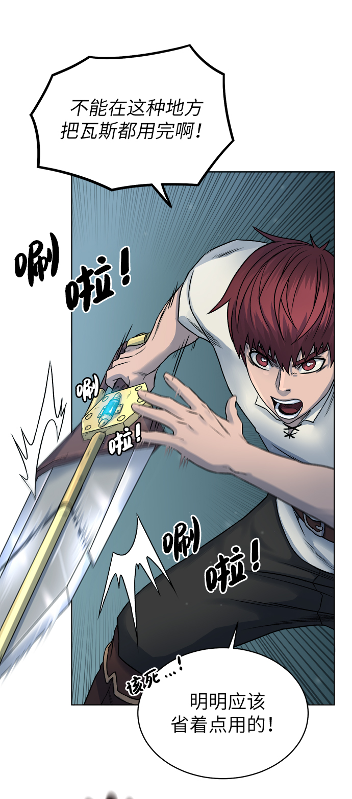 [第5话] 矿物质蜥蜴48