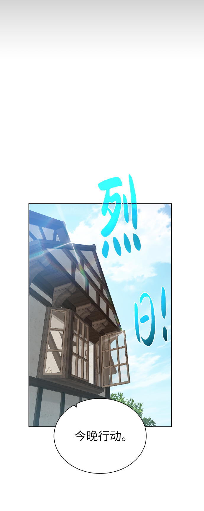 [第38话] 威胁55