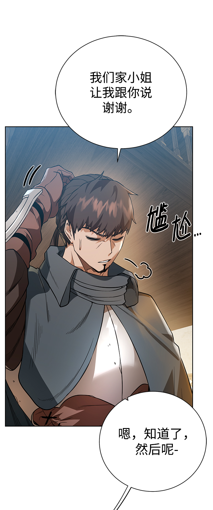 [第83话] 海上的不速之客61