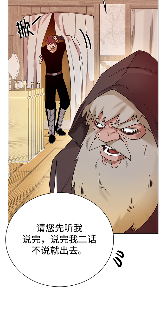 [第92话] 机会28