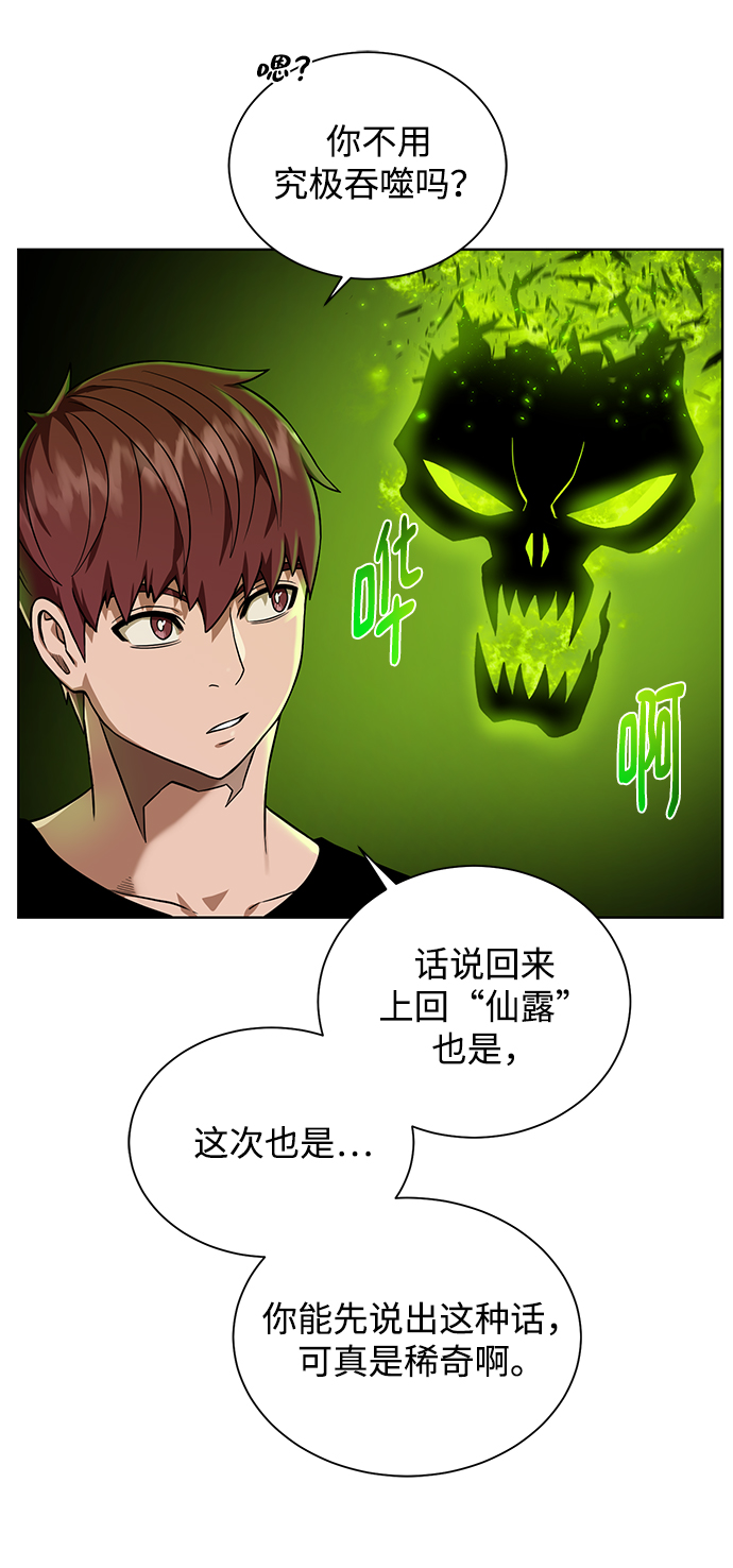 [第47话] 史彼拉图斯25