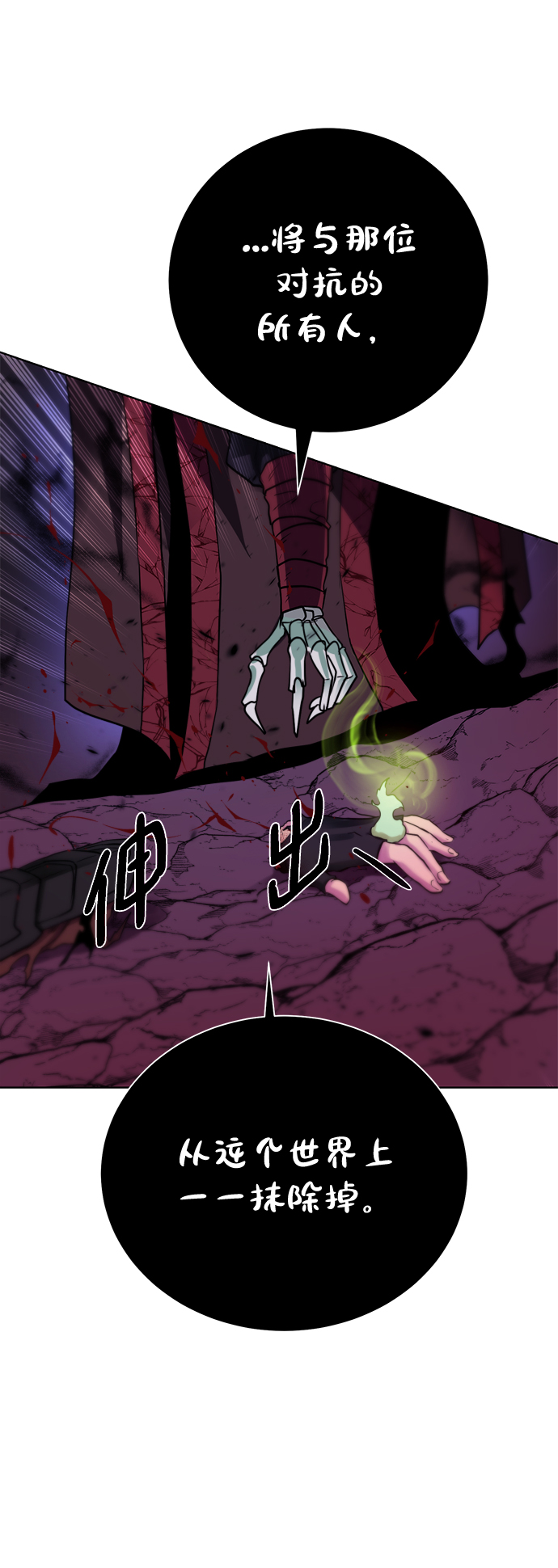 [第95话] 敌对者76