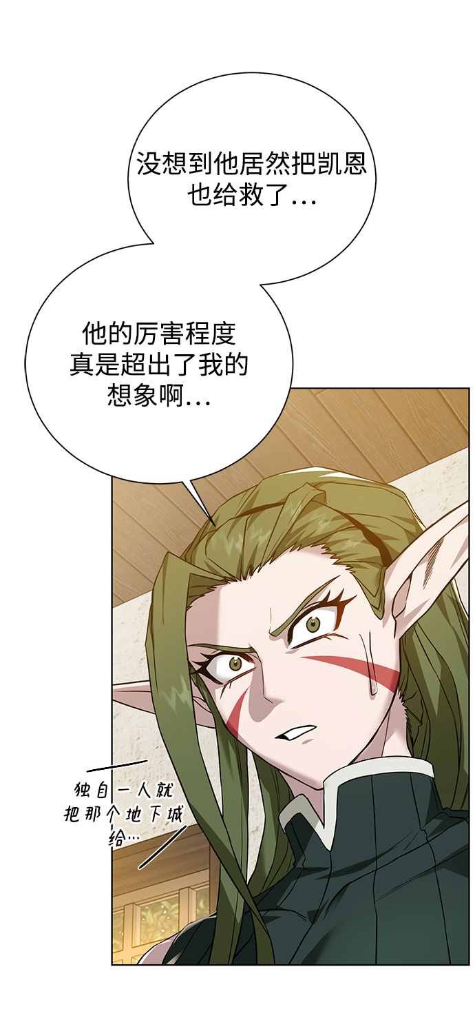 [第66话] 诚实的人类31