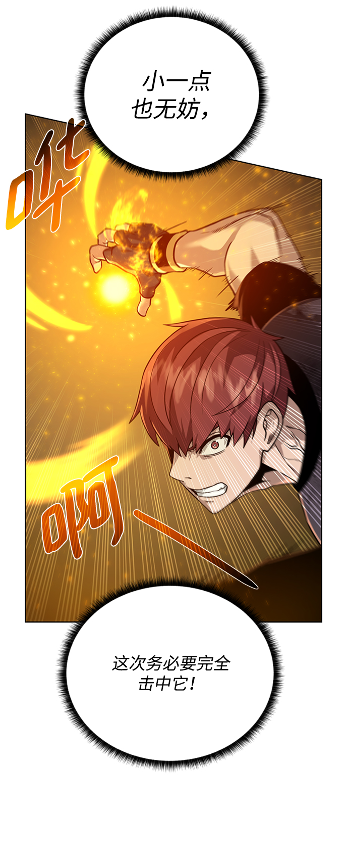 [第53话] 黑色的神器11