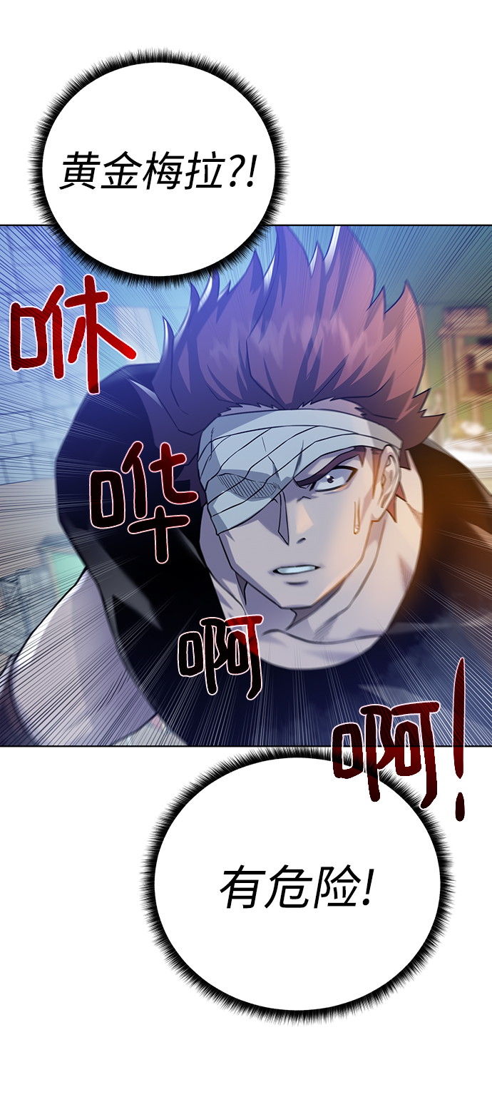 [第81话] 暂时撤退59