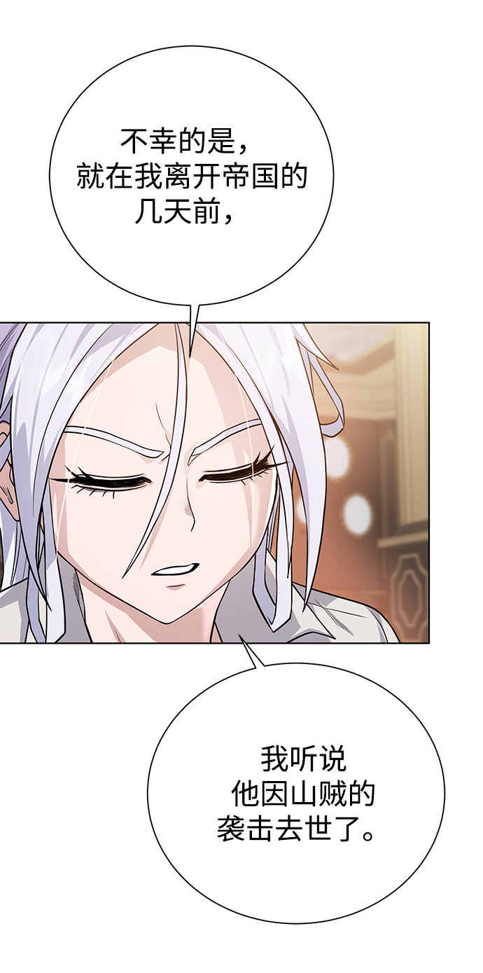 [第86话] 北方之地71