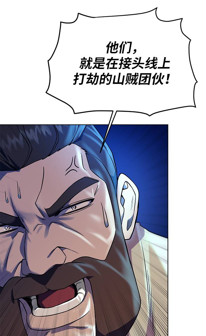 [第25话] 山贼老大68