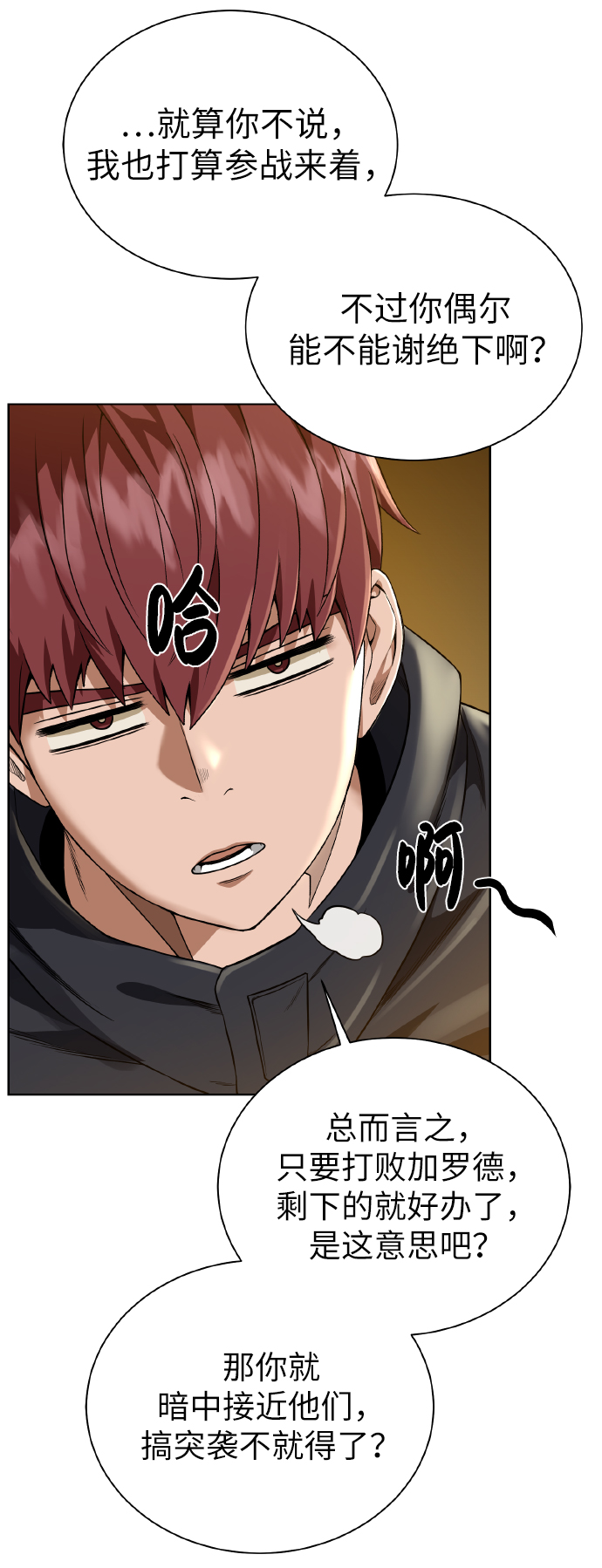 [第44话] 德雷克兹30