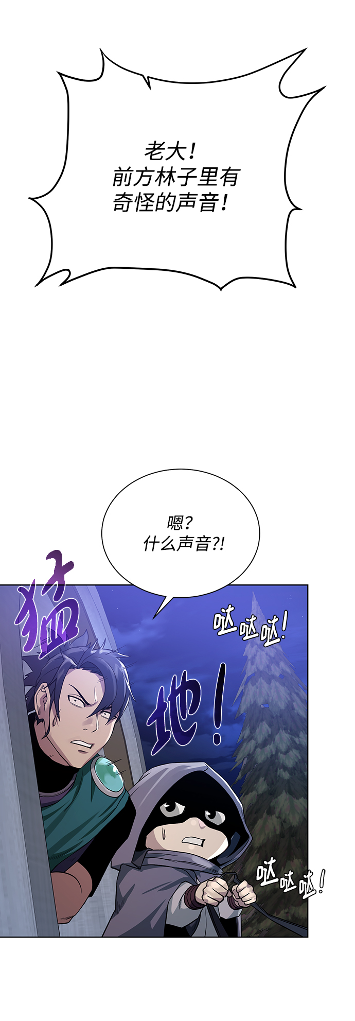 [第55话] 秘密57