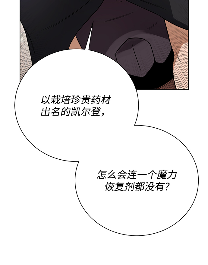 [第60话] 凯尔登80