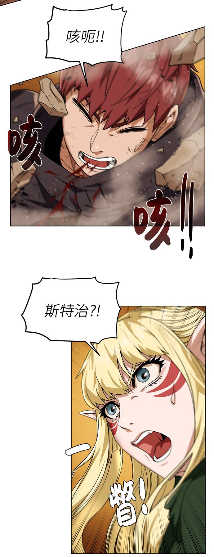 [第32话] 突破口68