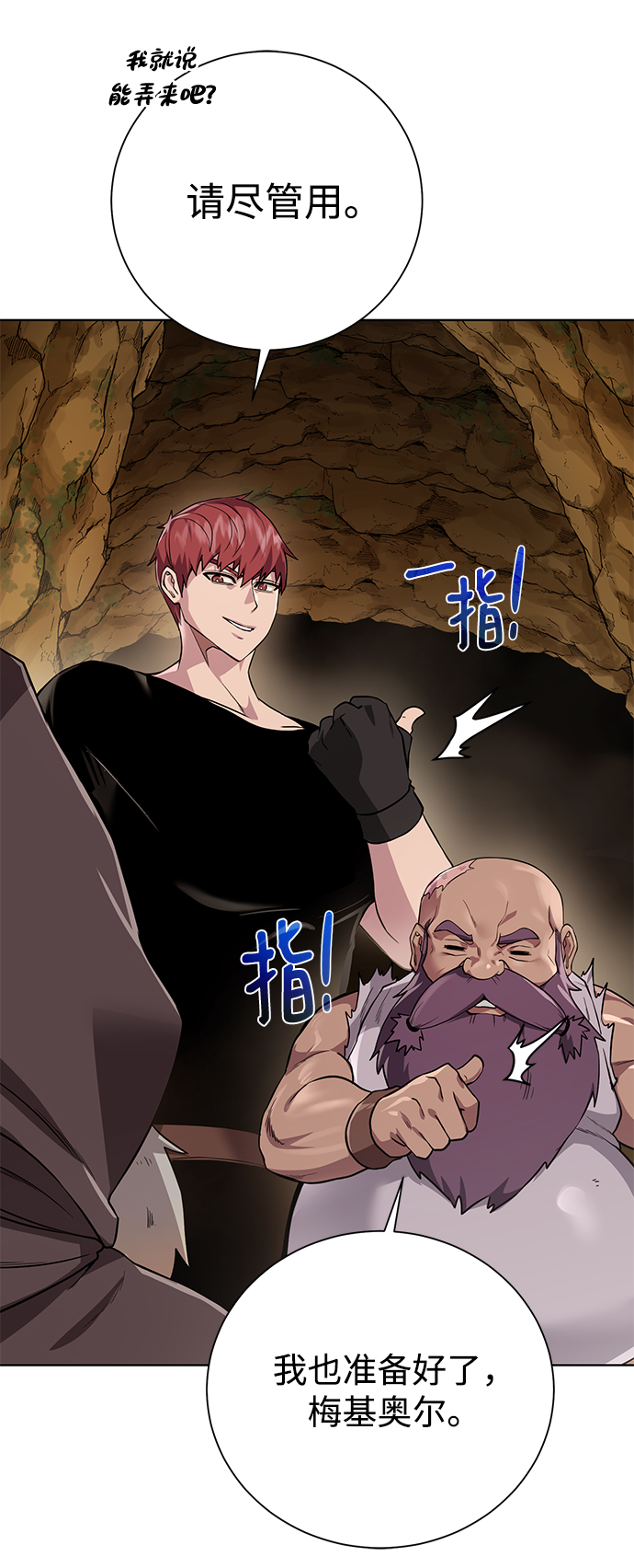 [第93话] 最後的作品57