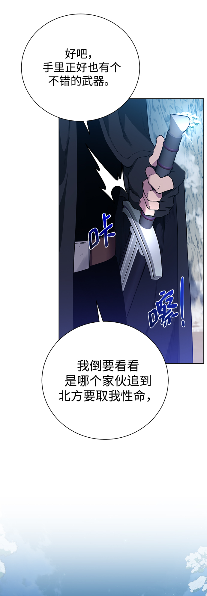 [第94话] 背後64