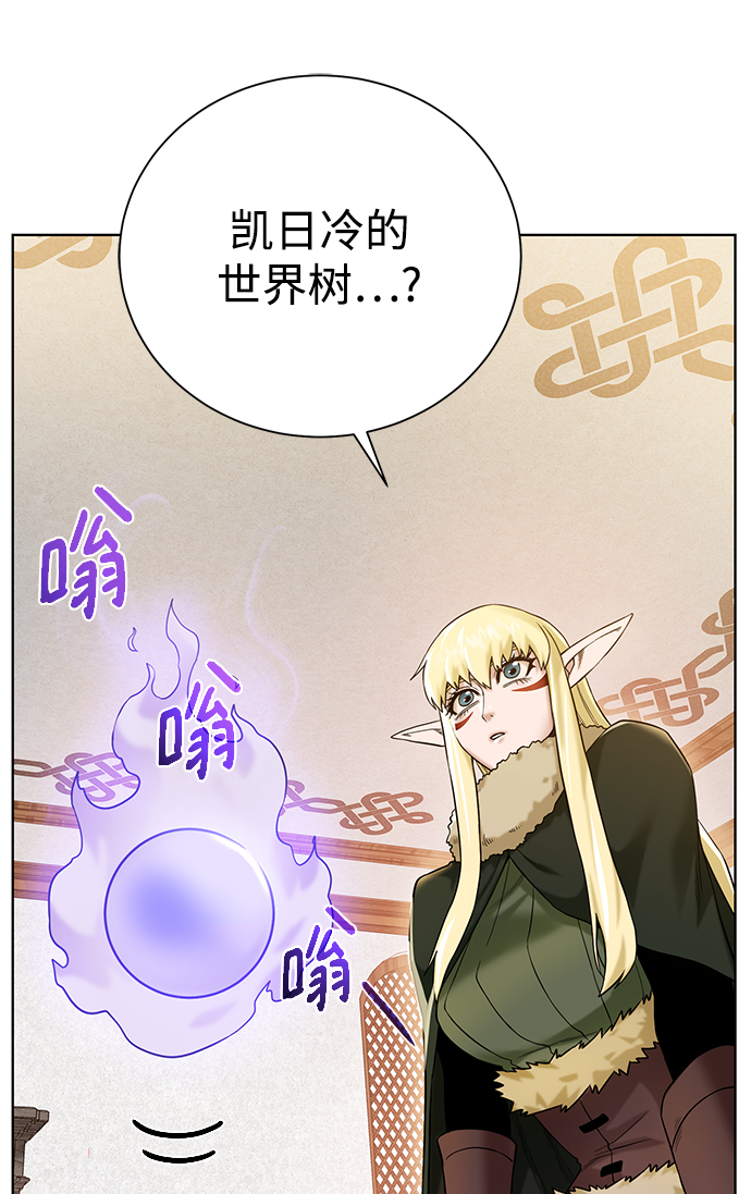 [第91话] 前往赛日拉斯3