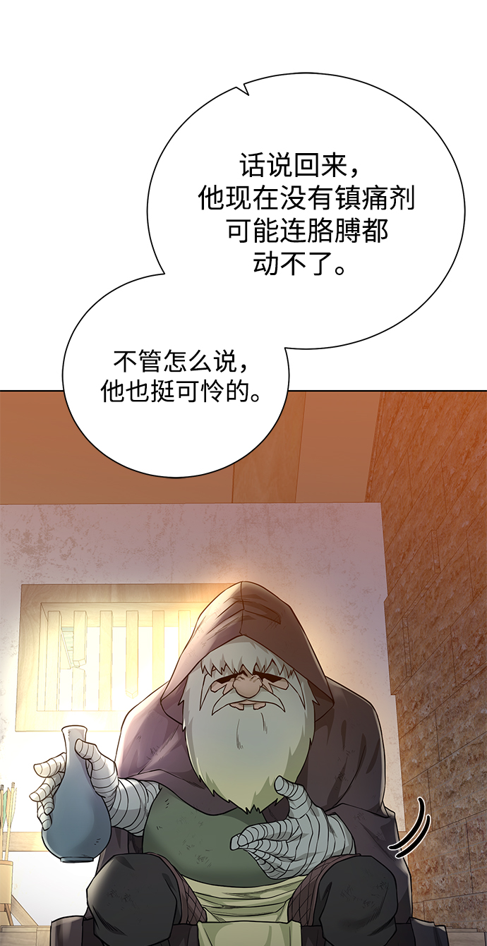 [第92话] 机会18