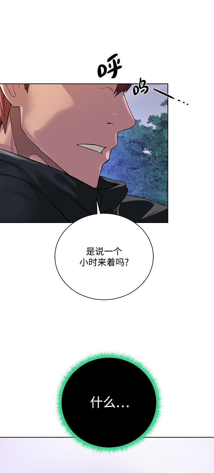[第58话] 新能力34