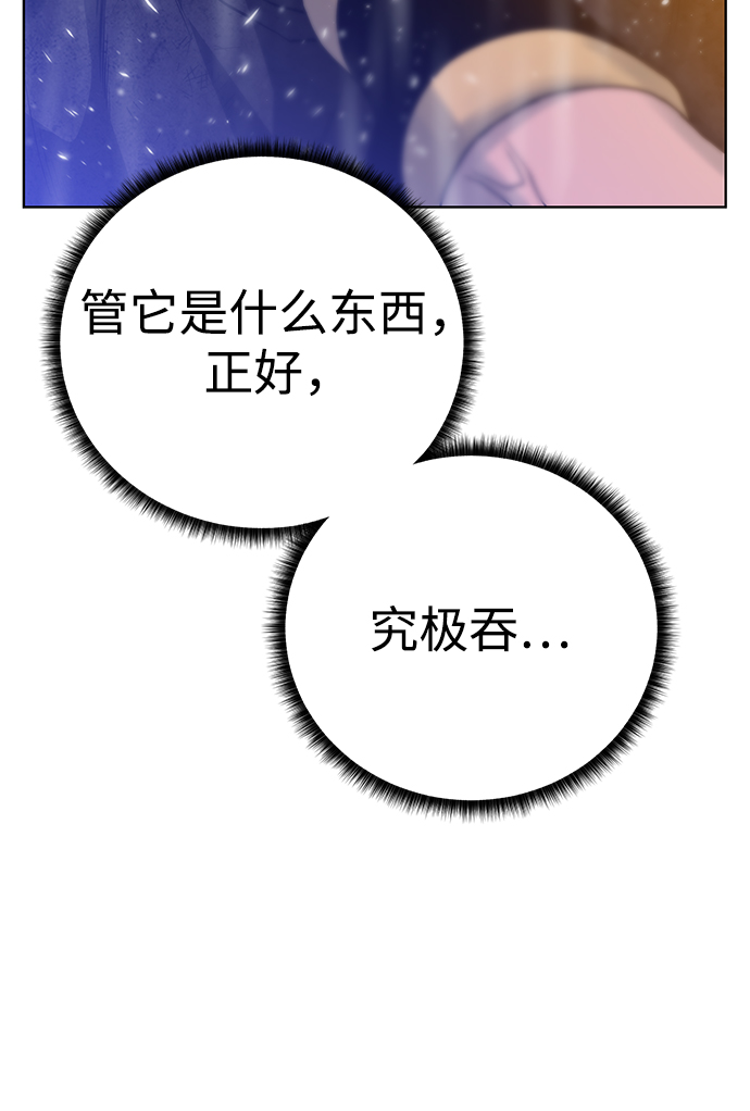 [第84话] 灰骷髅船32