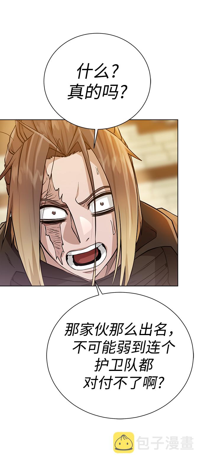 [第82话] 去往北方14