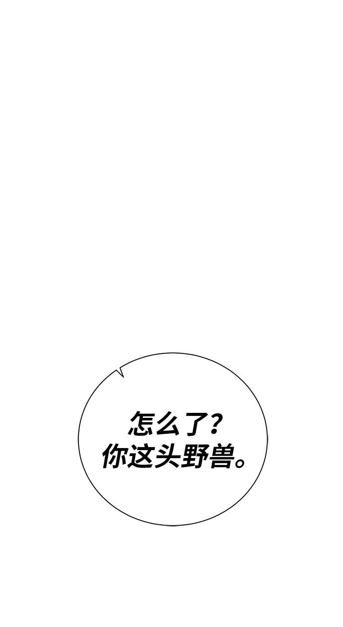 [第34话] 猛兽67