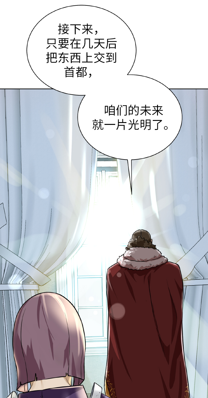 [第38话] 威胁53