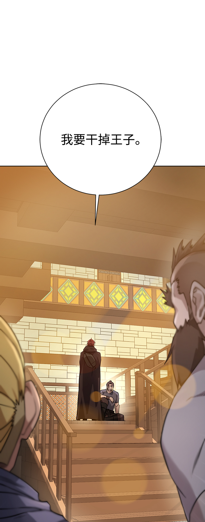 [第70话] 同盟1