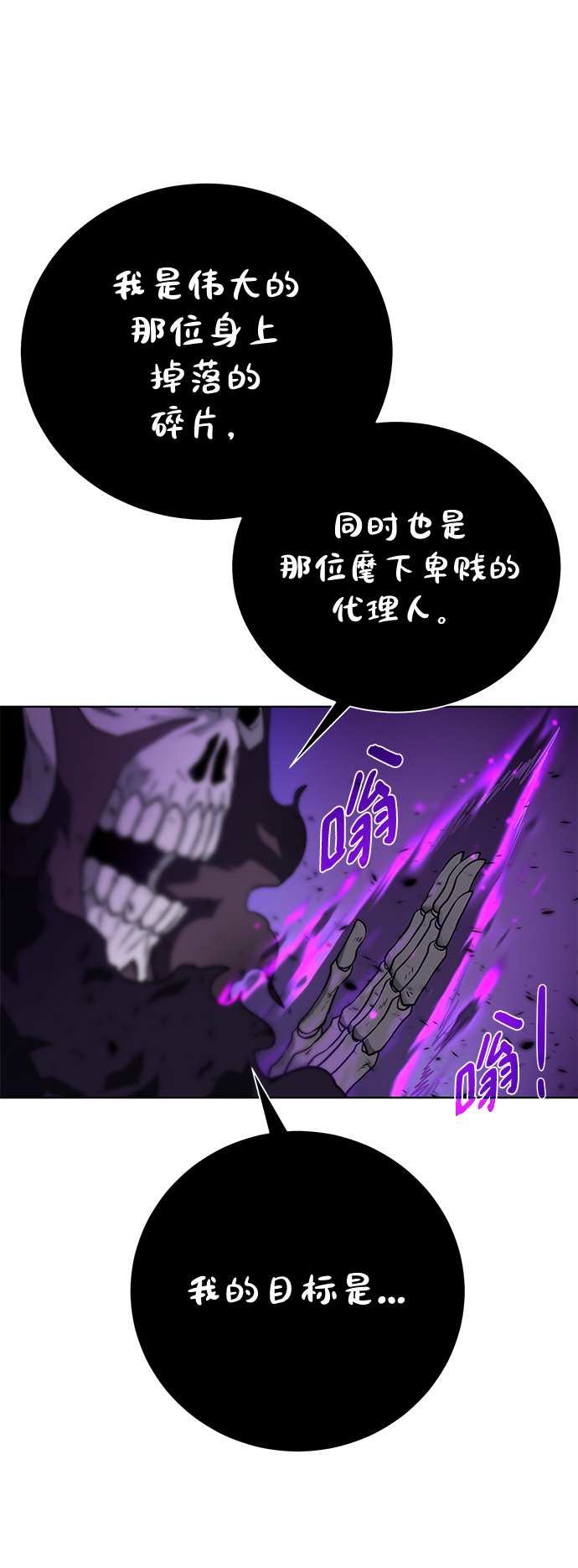 [第95话] 敌对者74