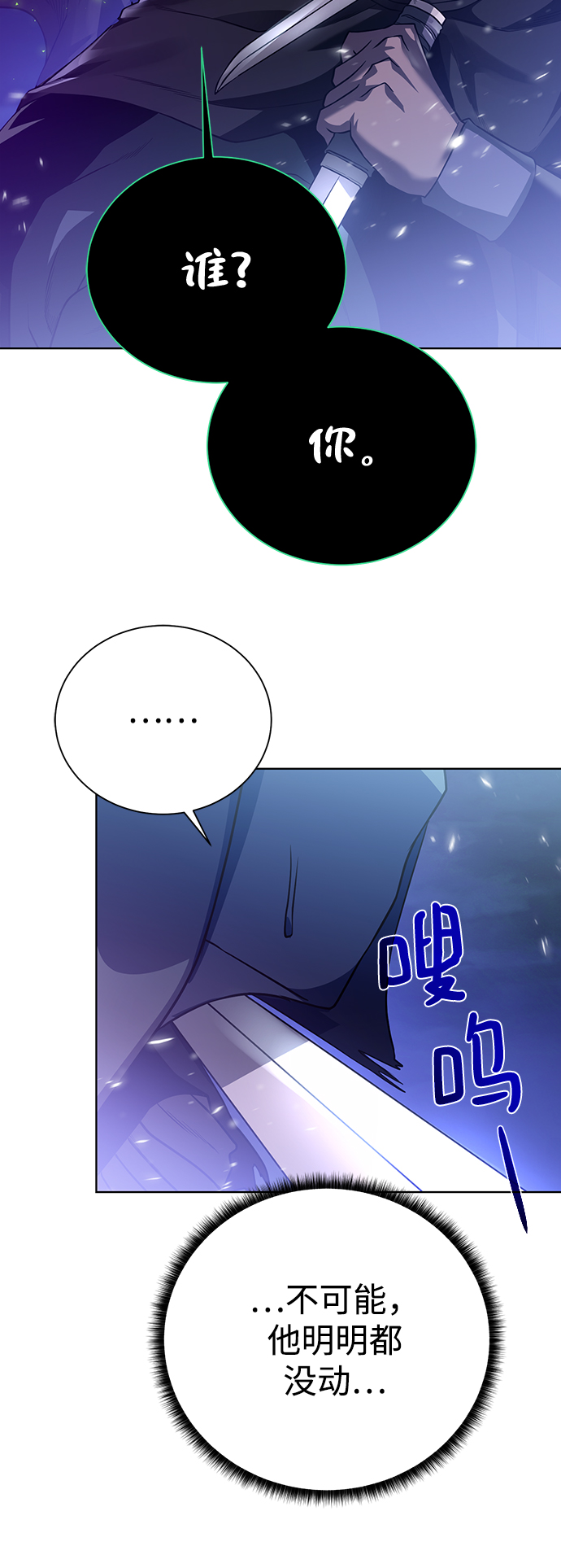 [第84话] 灰骷髅船68