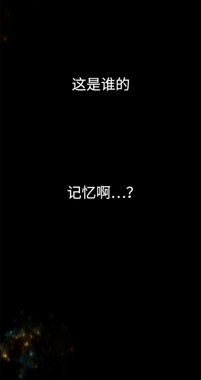 [第54话] 回忆39