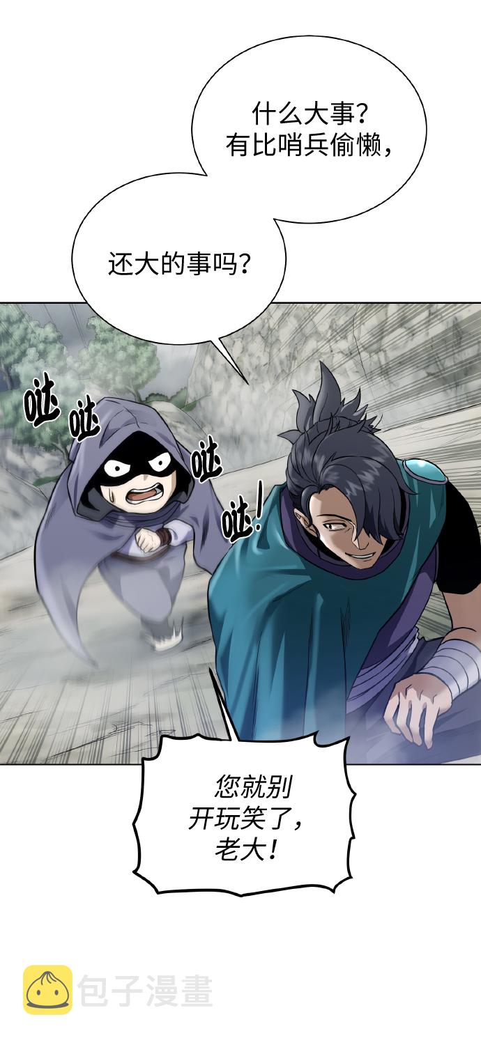 [第43话] 消灭65