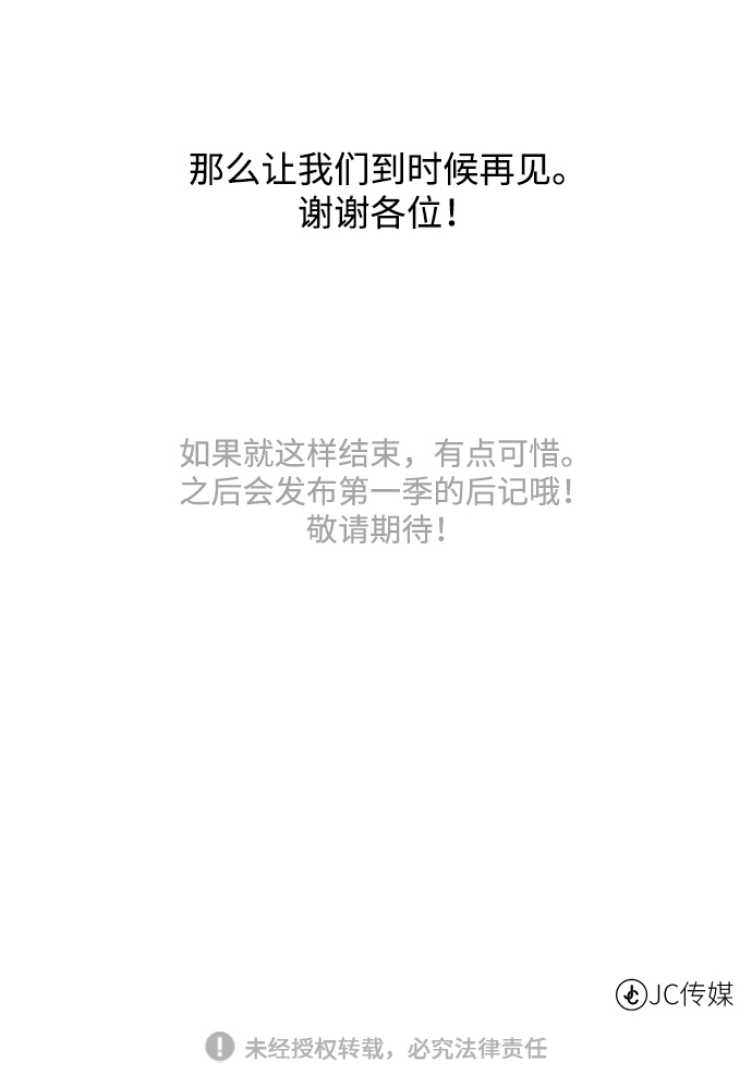 [第56话] 沉睡（第1季完结）79