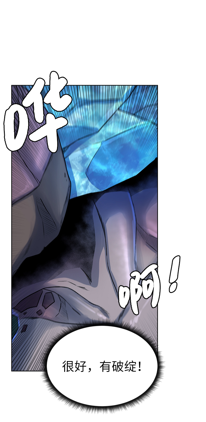 [第5话] 矿物质蜥蜴55