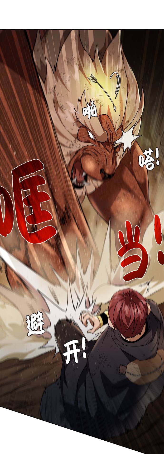 [第33话] 拜托！25