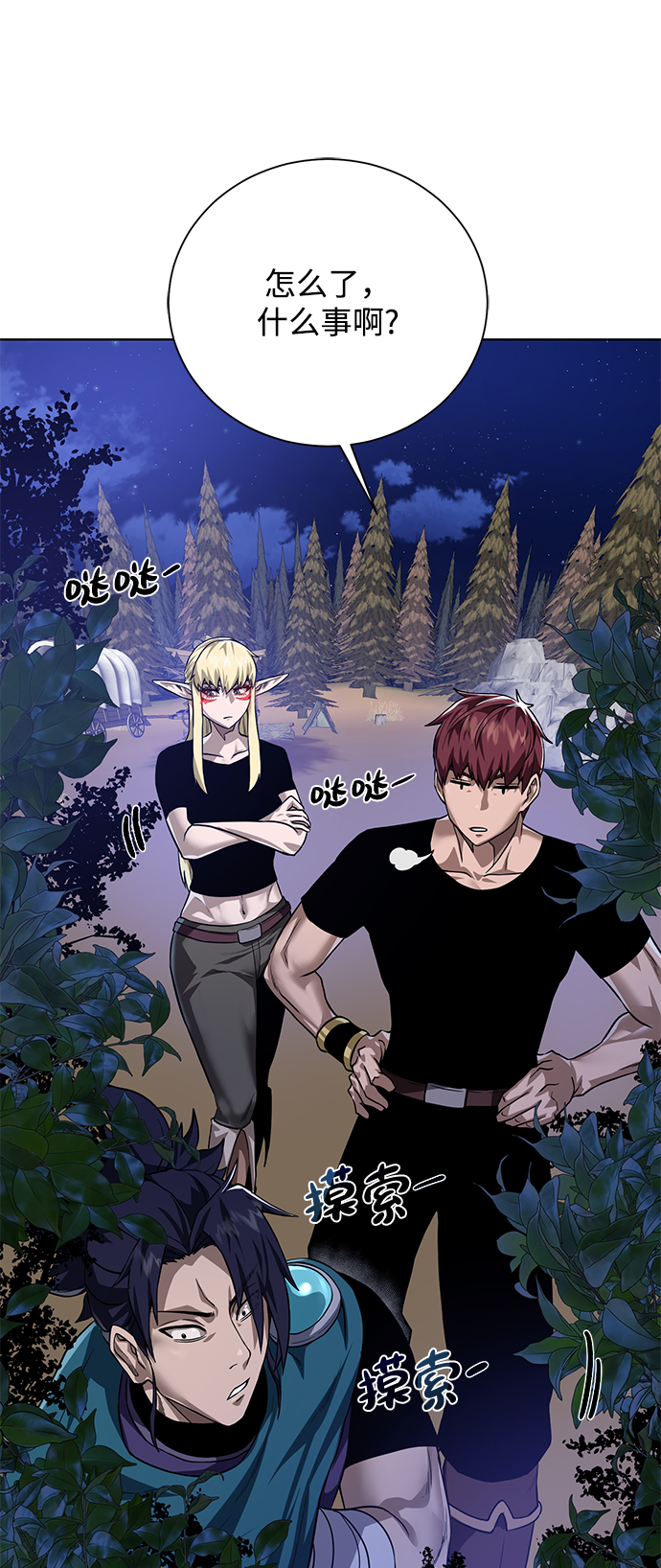 [第57话] 新方法45