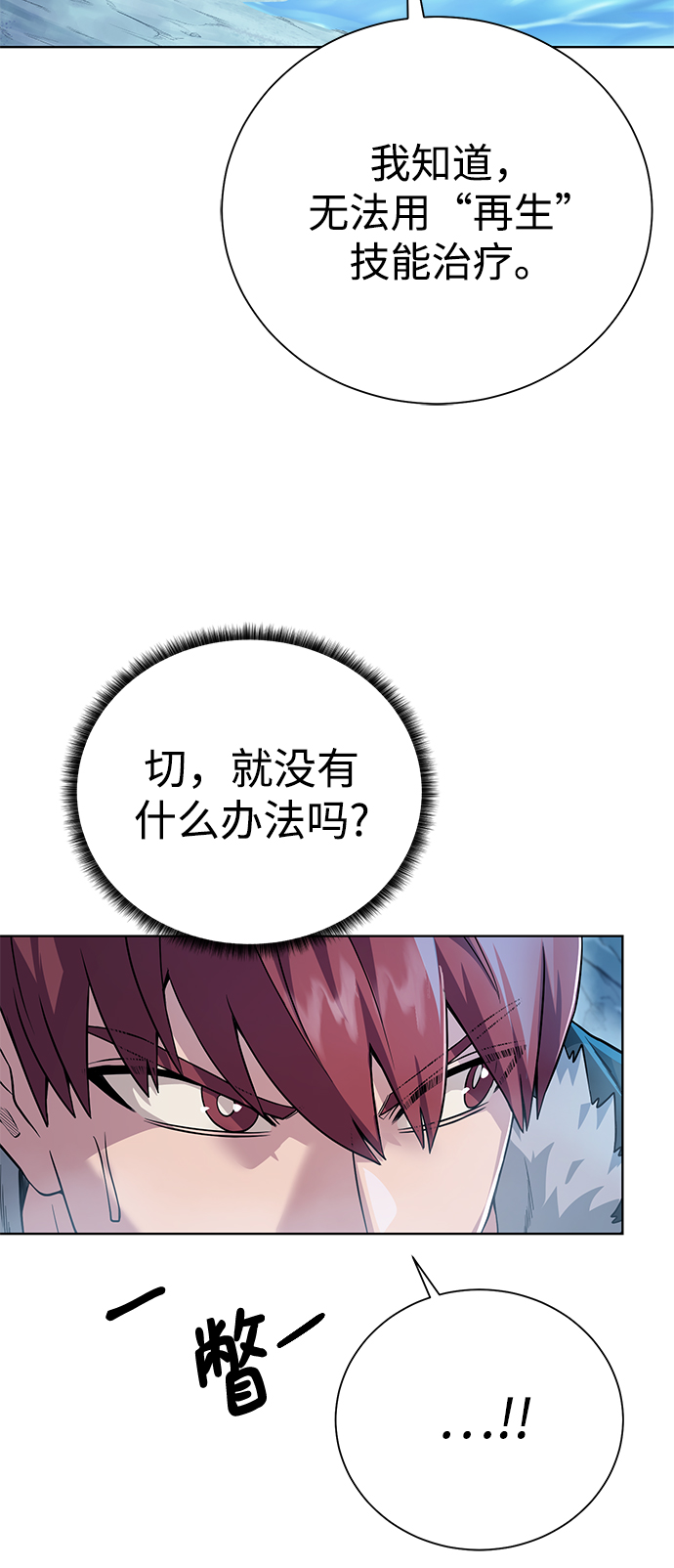 [第93话] 最後的作品27