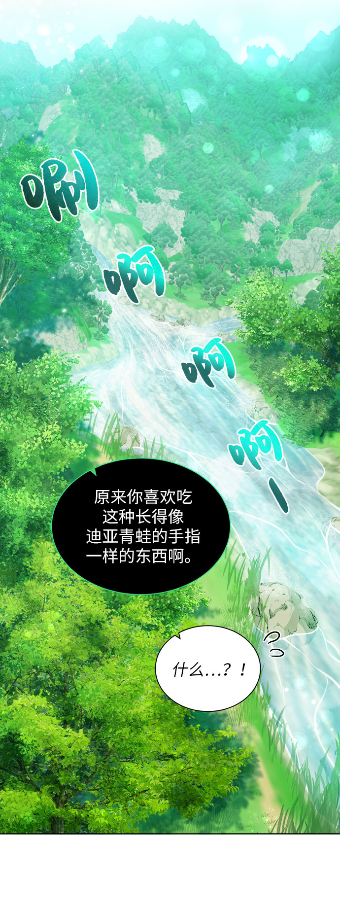 [第10话] 危险的东西61