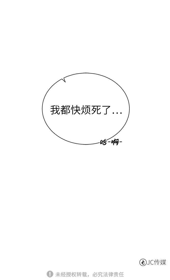 [第35话] 最厉害的掠食者74