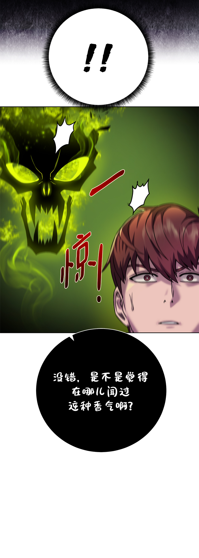 [第95话] 敌对者73