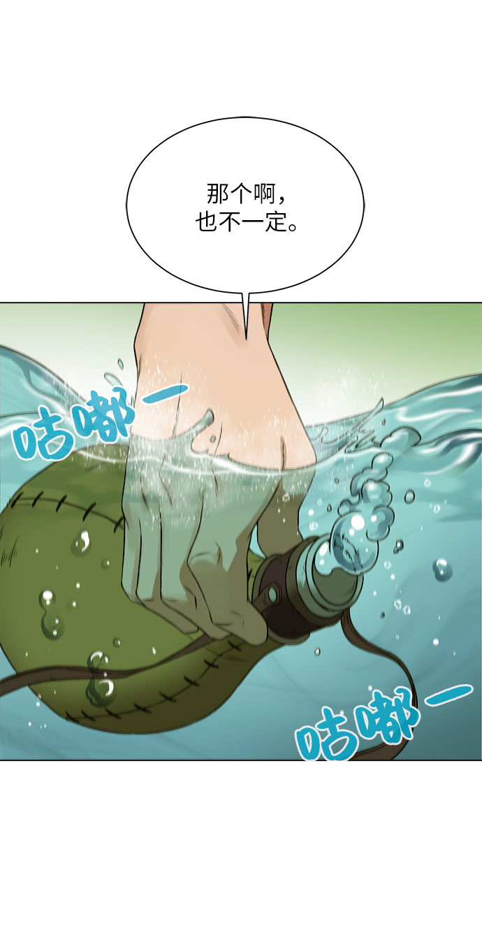 [第10话] 危险的东西66