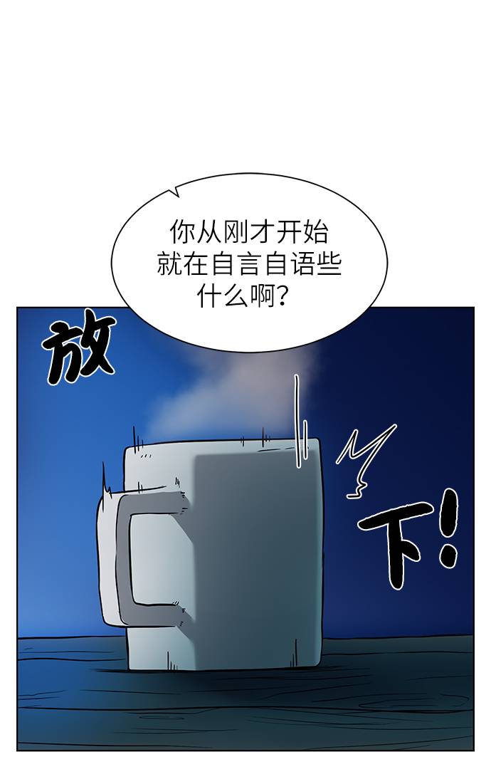 [第24话] 怪人70