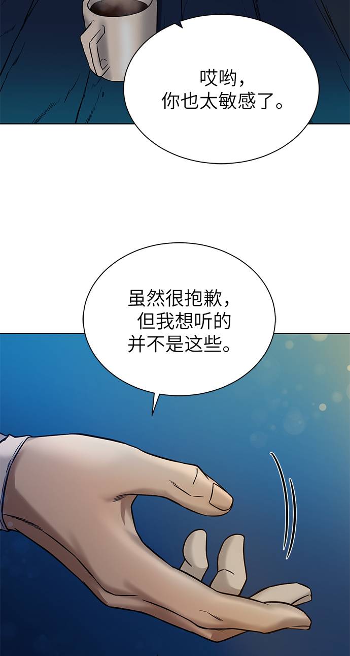 [第24话] 怪人72