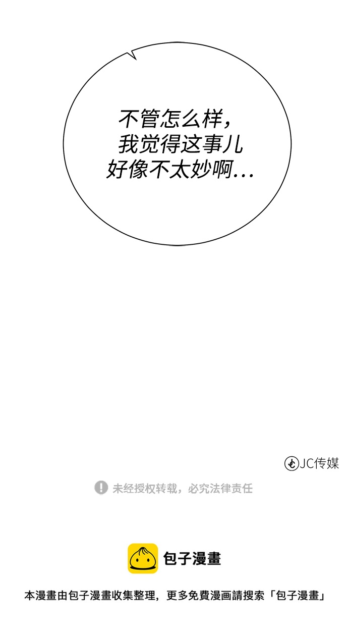 [第97话] 绑架75
