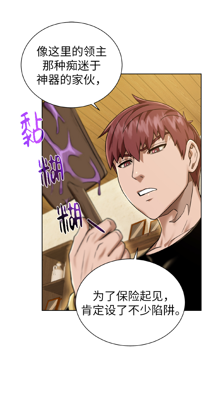 [第38话] 威胁58