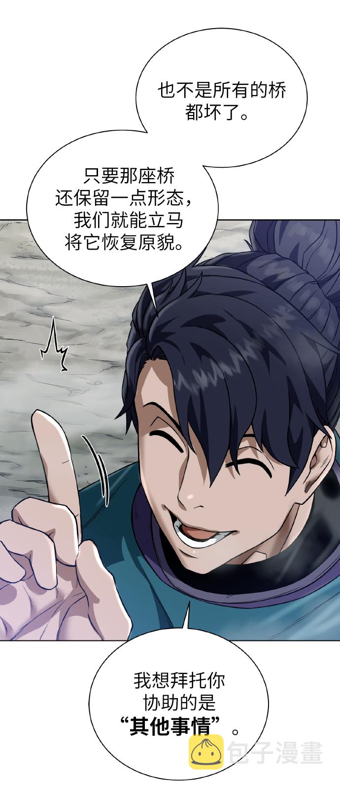 [第43话] 消灭16