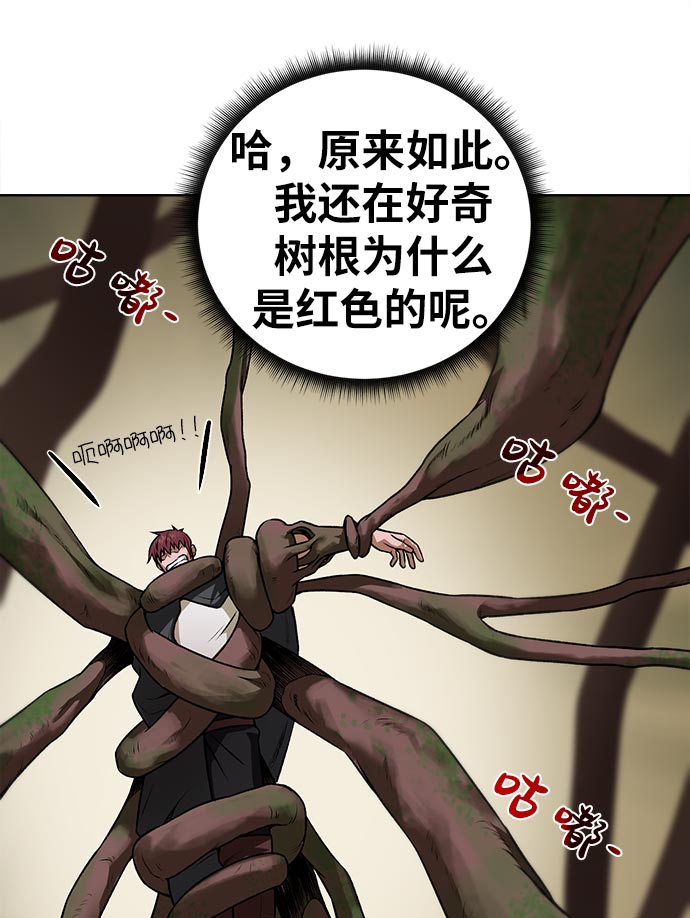 [第14话] 目的29
