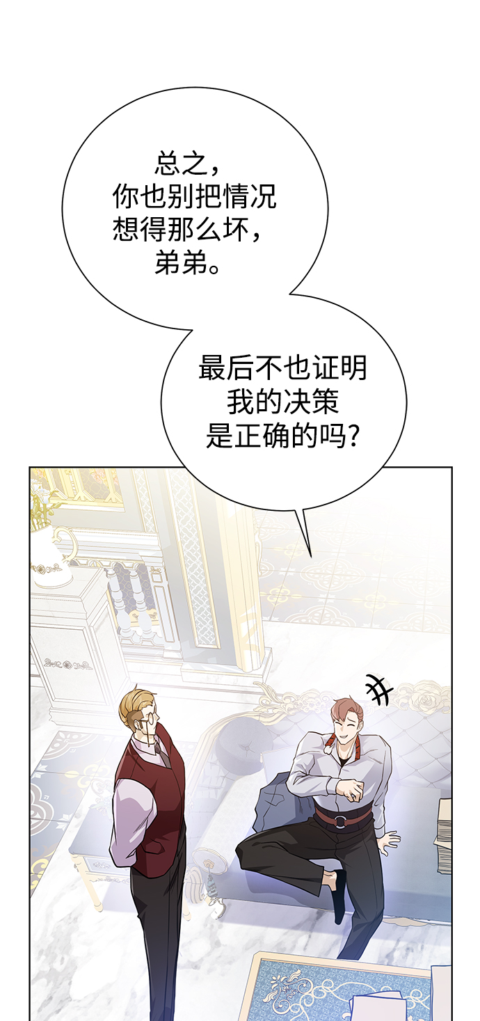 [第85话] 阻止70
