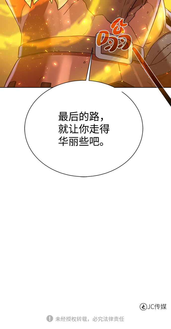 [第45话] 佣兵加罗德60