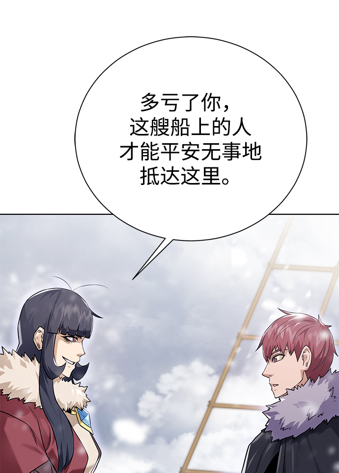 [第86话] 北方之地9