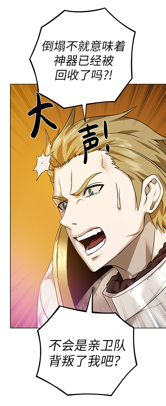 [第36话] 担忧12