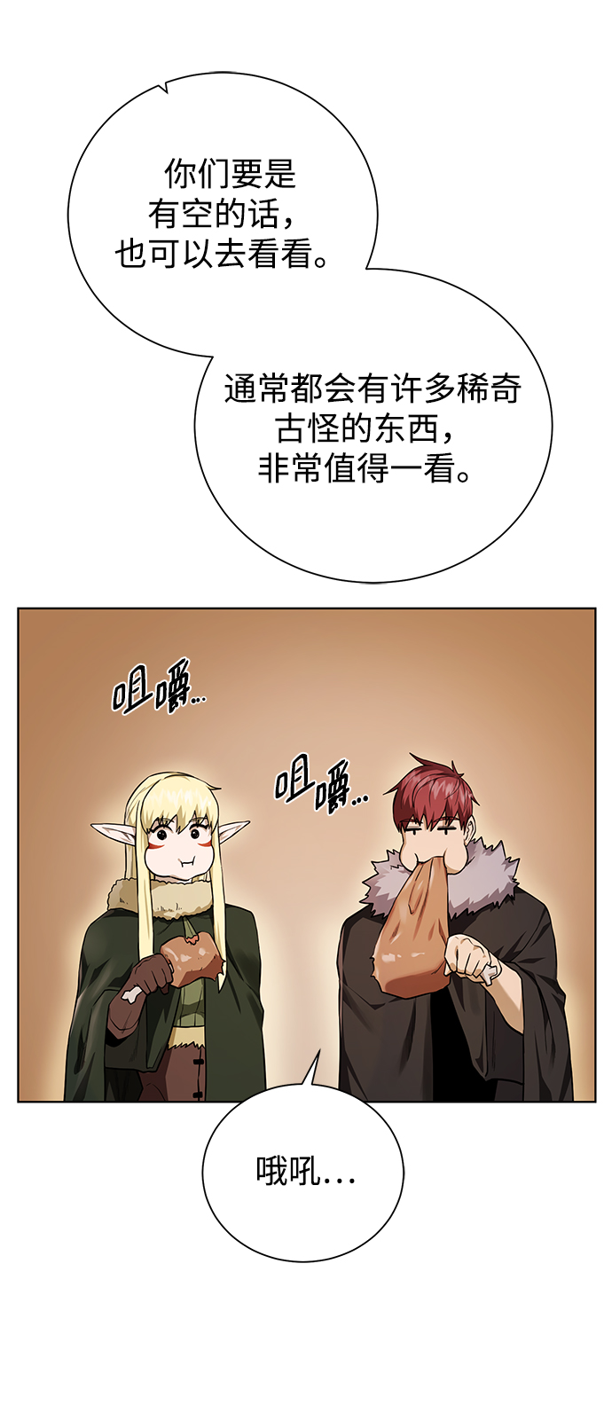 [第96话] 考格尼特76