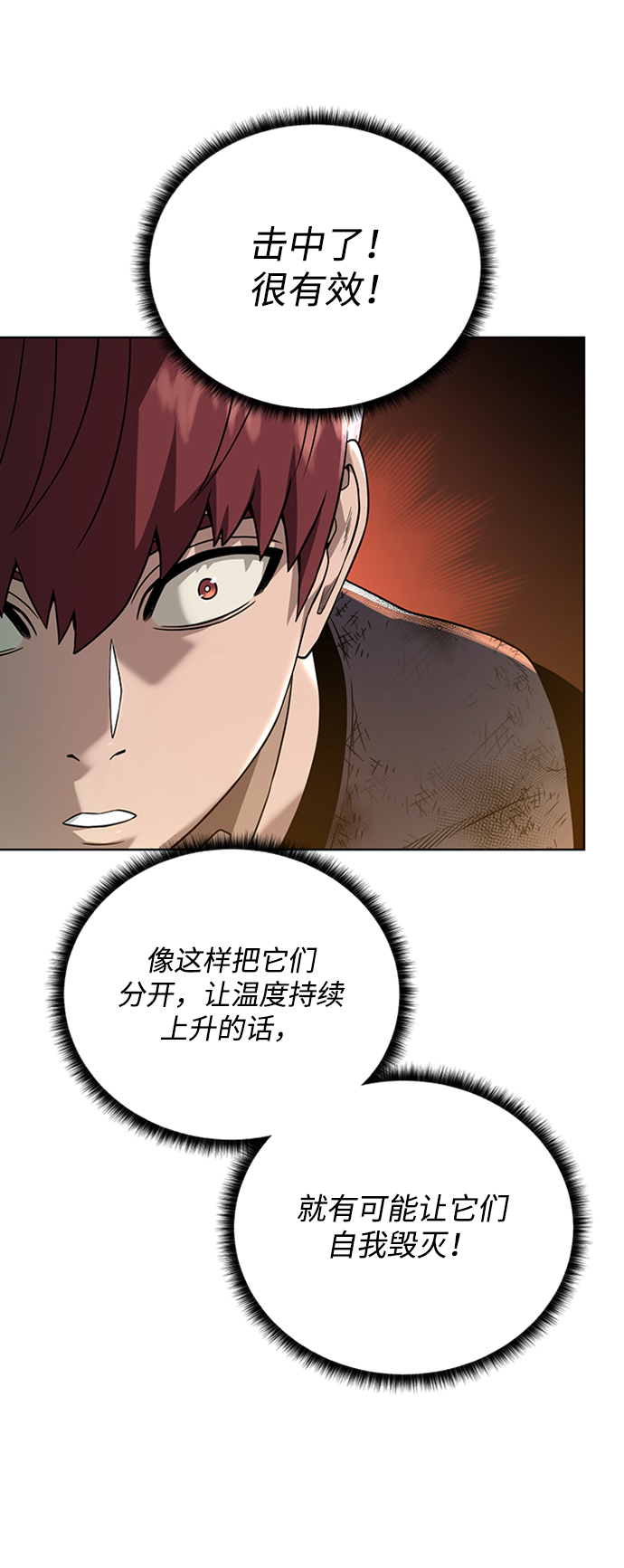 [第53话] 黑色的神器15